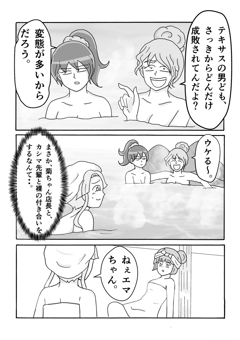 第41話　未公開シーンですっ！