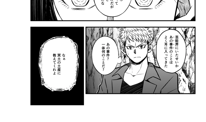 4話(3) 亡骸と土③