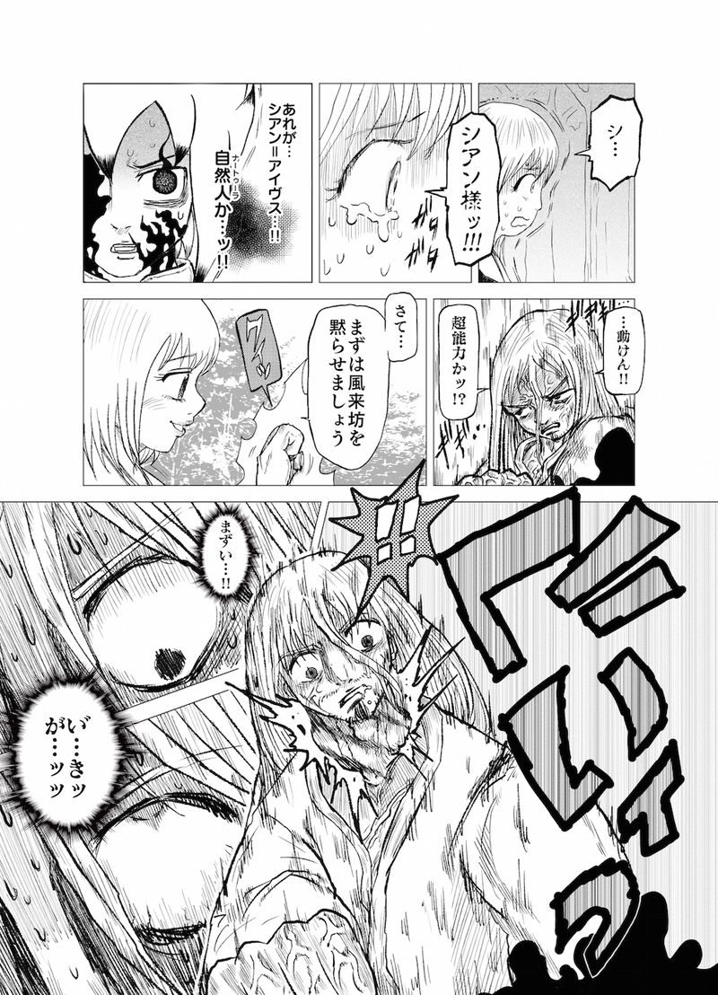 Re:058 偽善者たち