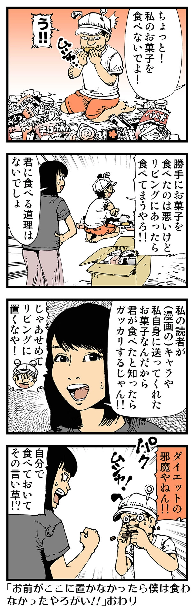 【普通】こっそりおすそ分け