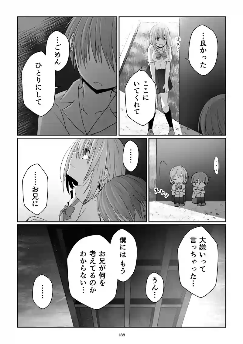 《表》第31話