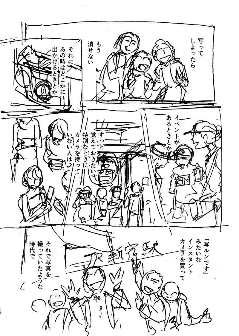 ジェニファーだった、あのときの3