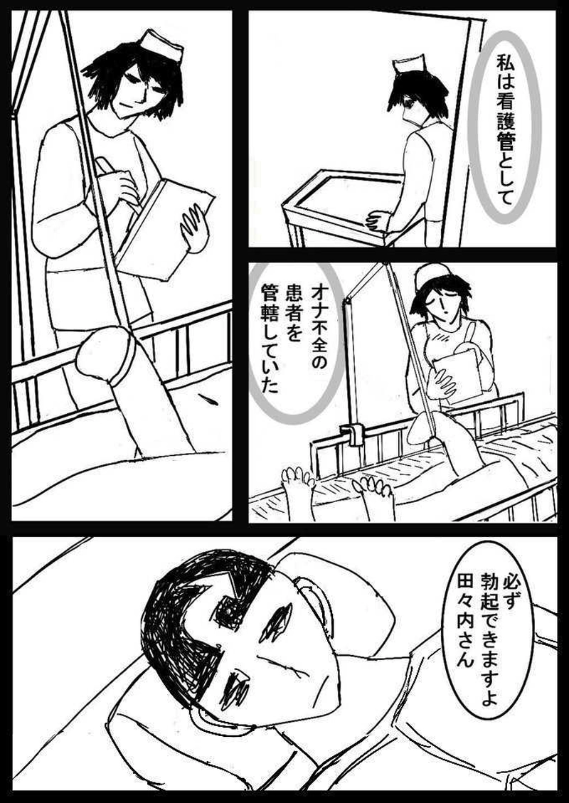 第二話シコリタ