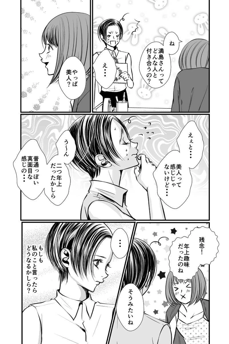 体温と優しさ③