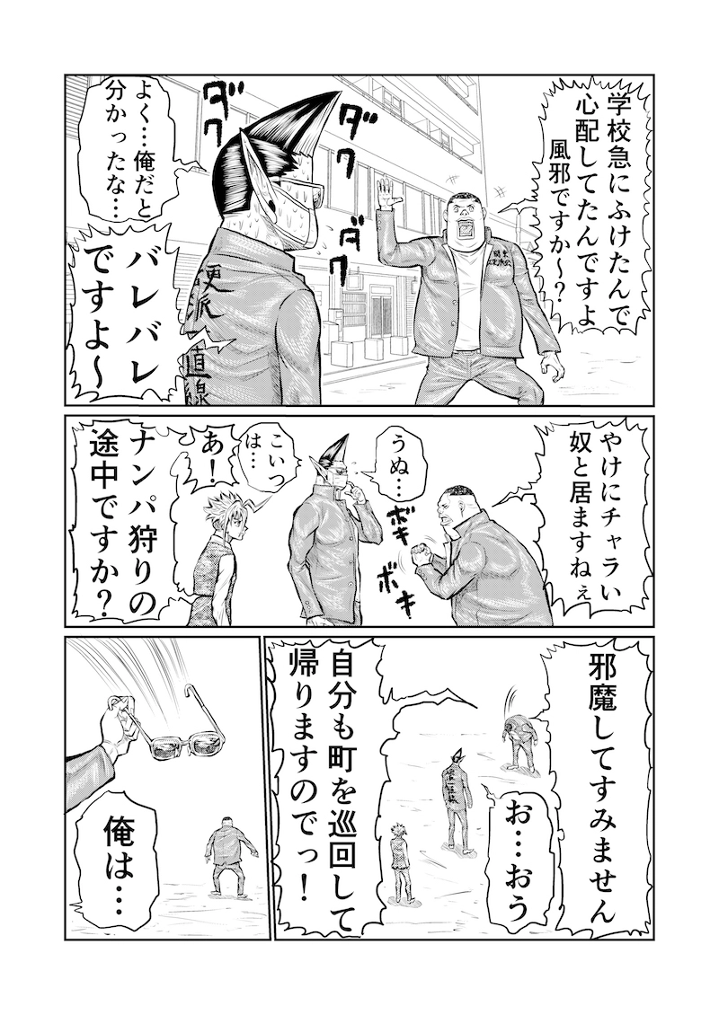 第五話　自然の摂理