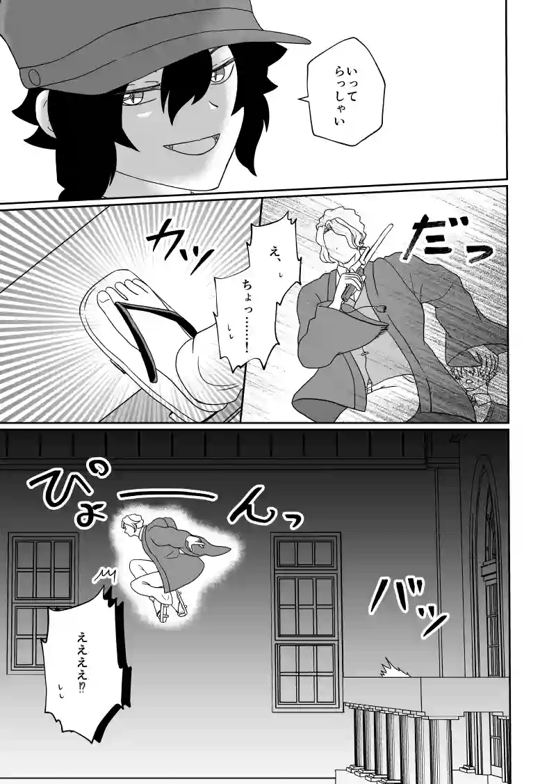 第13話