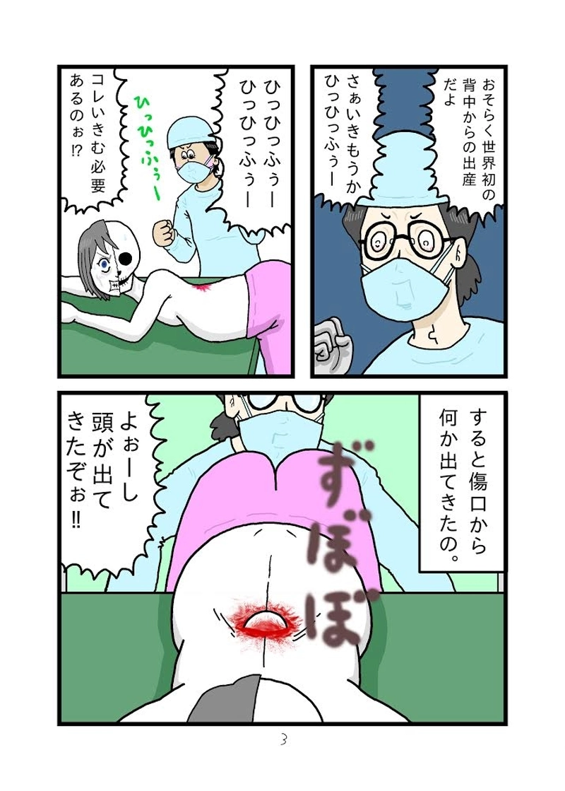 落葉パリ子の短い一生18