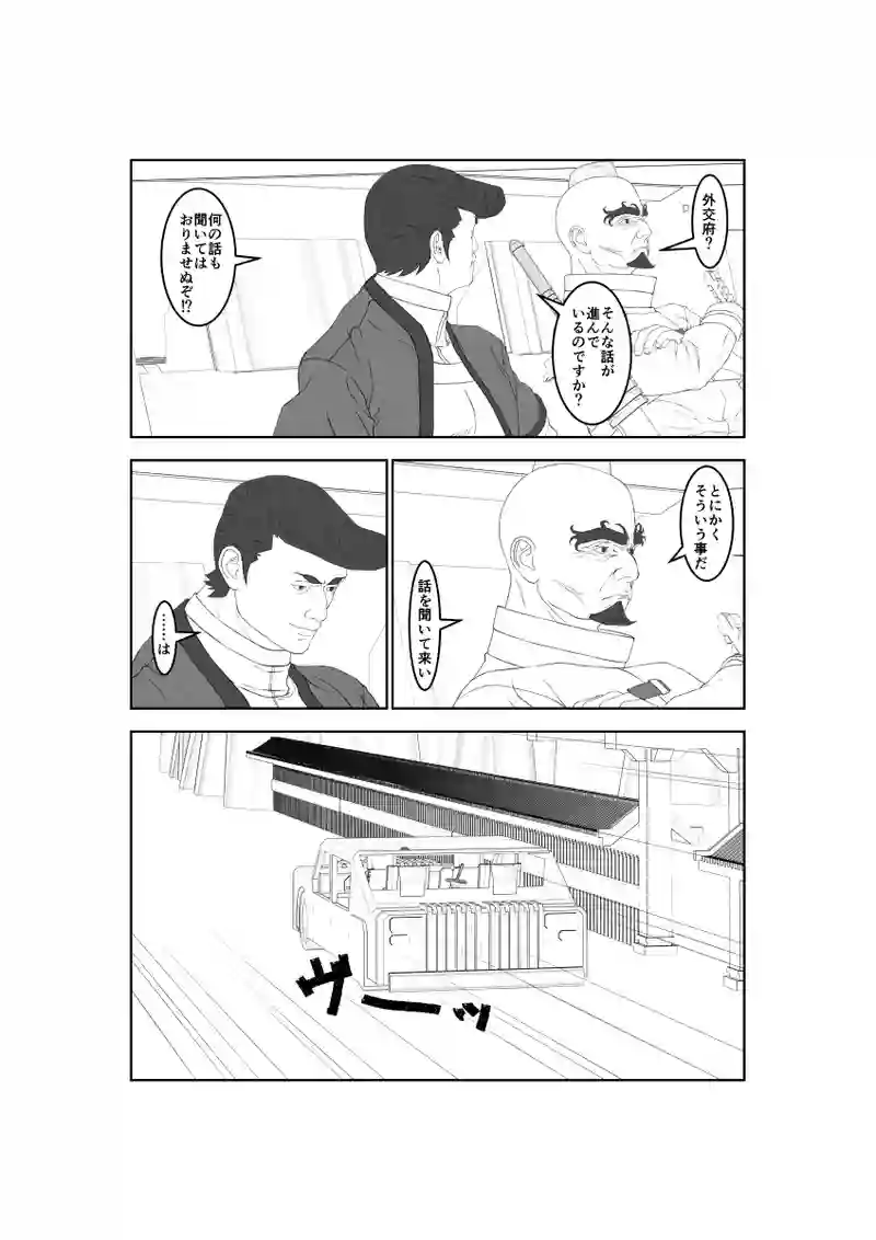 第54話