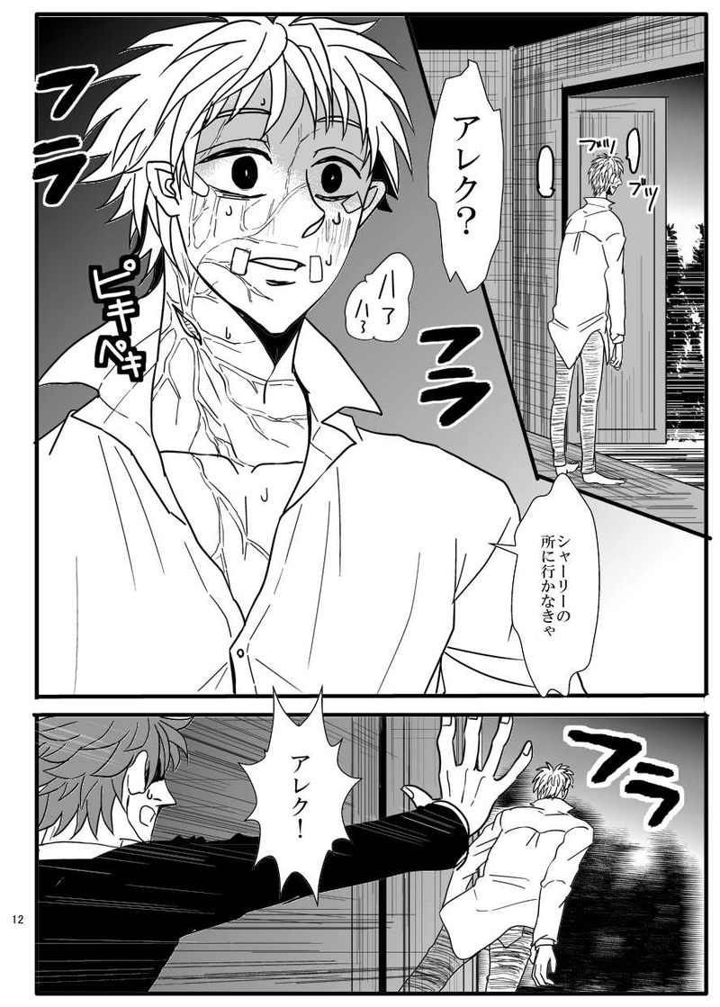 第13話 花嫁は夢の中