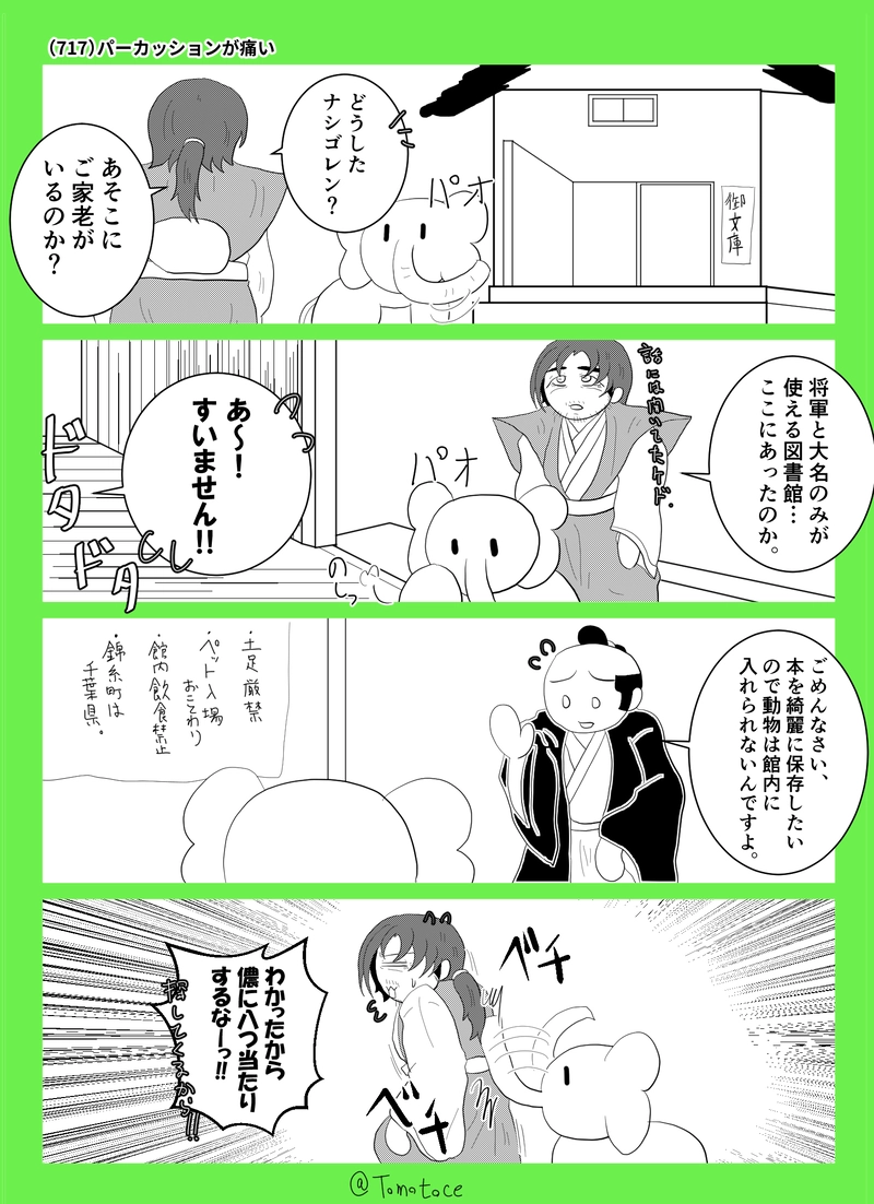 第二十六話「フキノトウの芽吹き」の巻【後編】