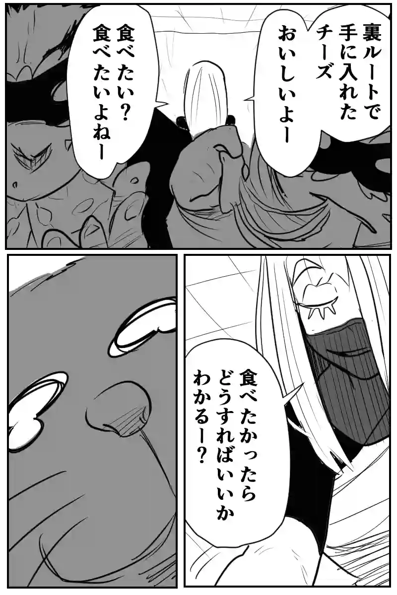第二十話Ａパート