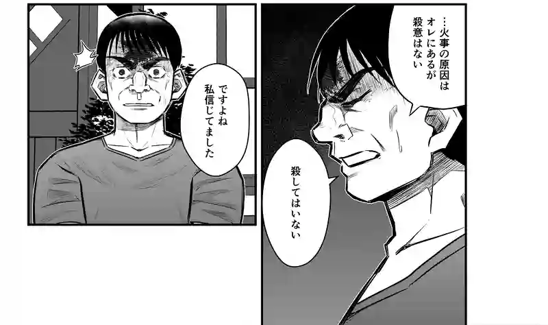 7話(2) 温もりの掃溜③