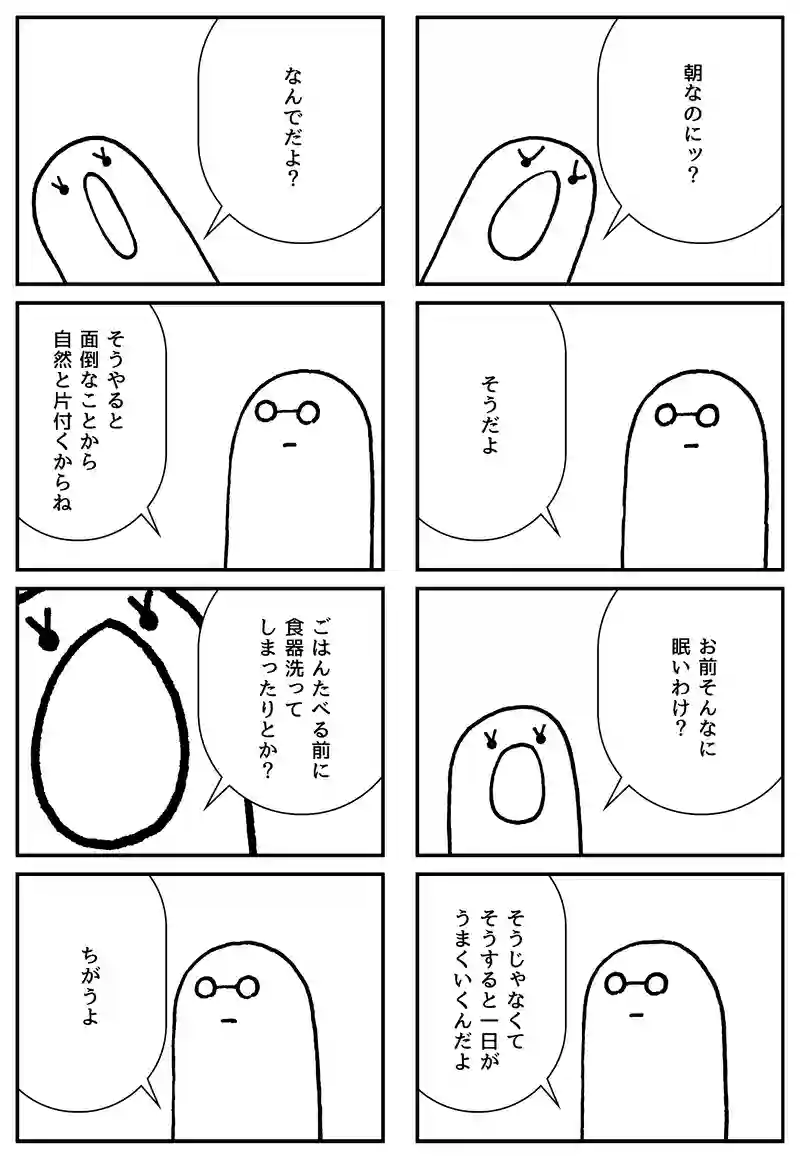 朝