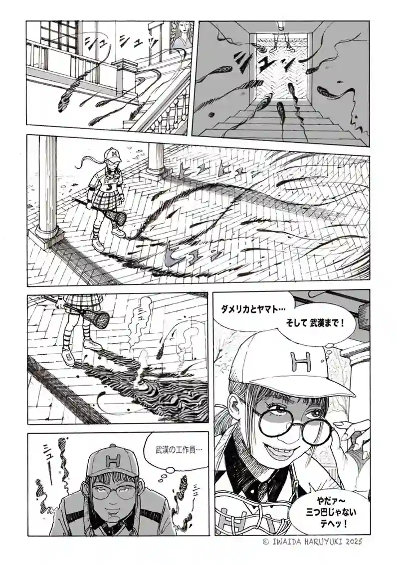 第14章　オモカタ