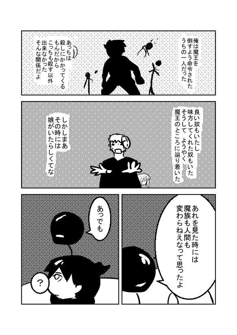 第1章　№9『--スト×ターニスト』