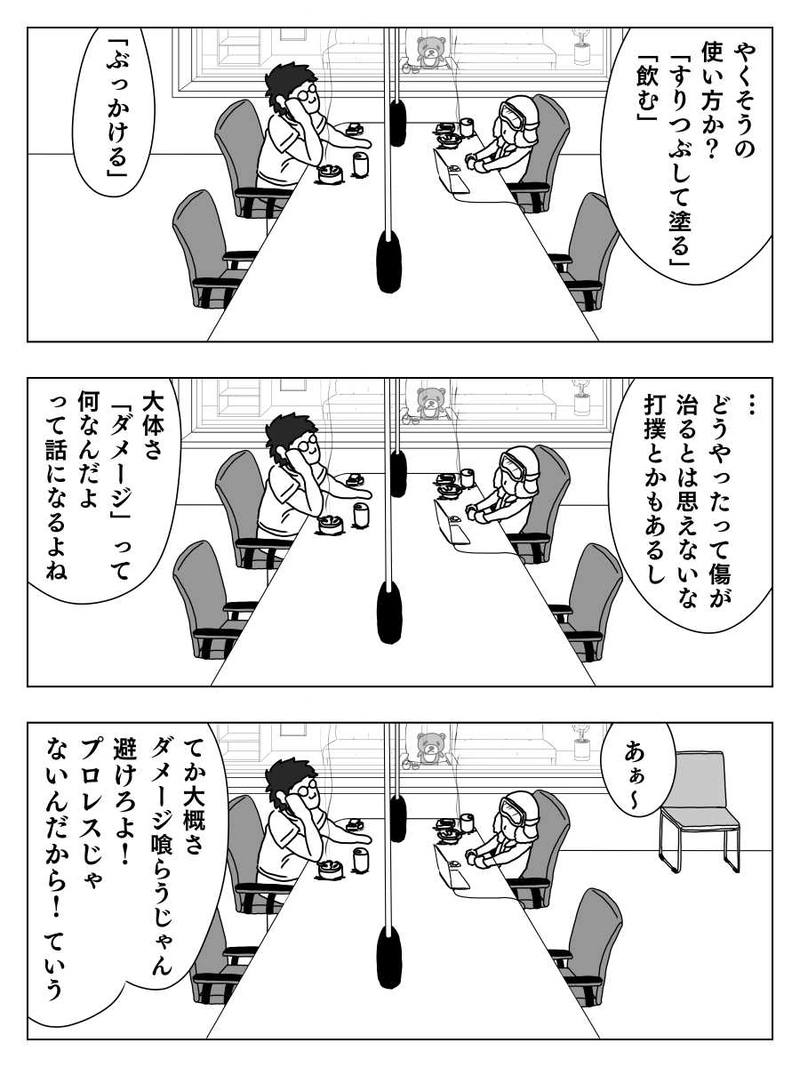 第1回「やくそう」