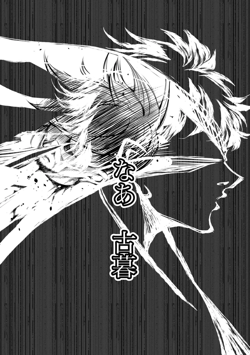 5話　そうだ　京都に、行く