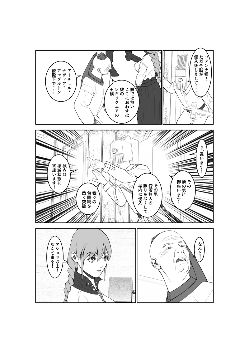第104話
