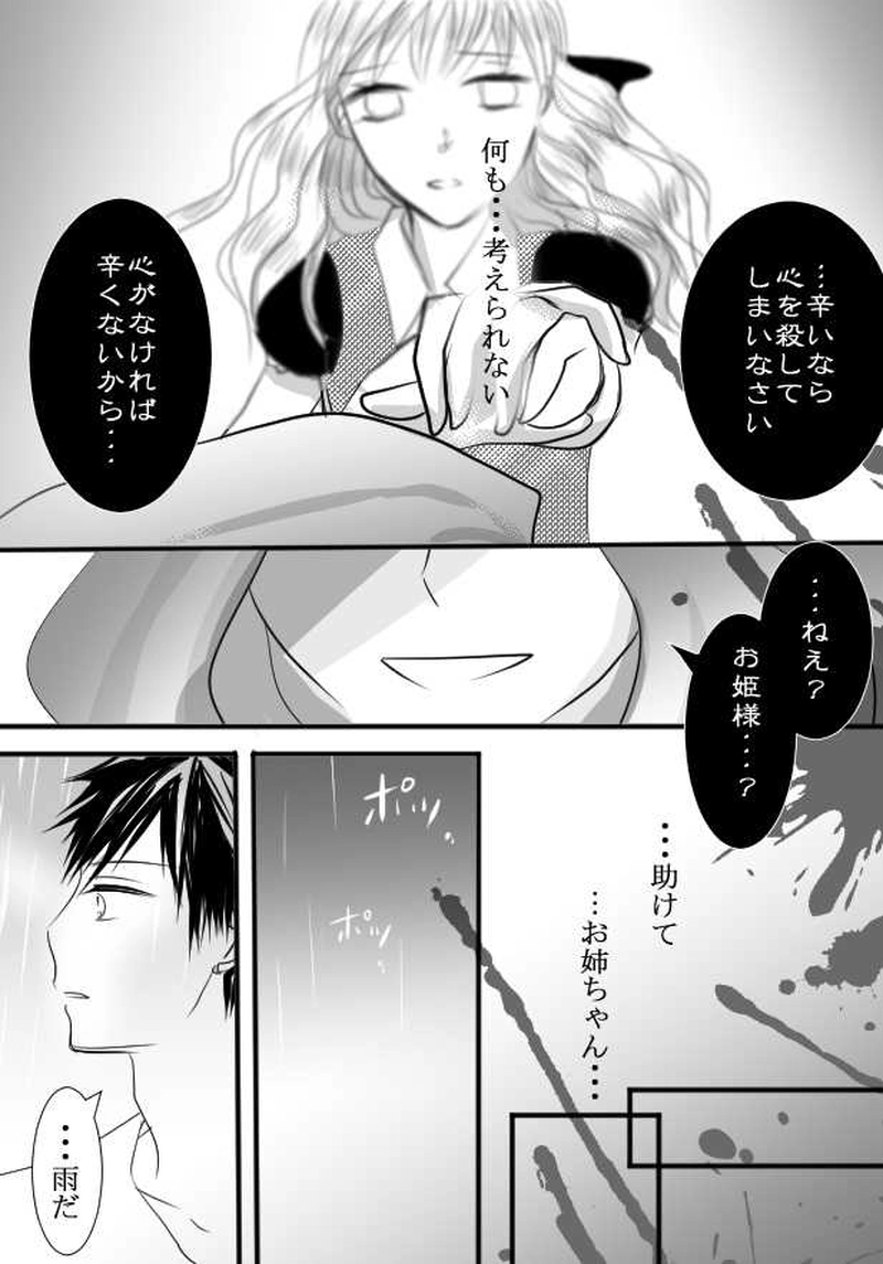 第３話　共に生きる人々　後編