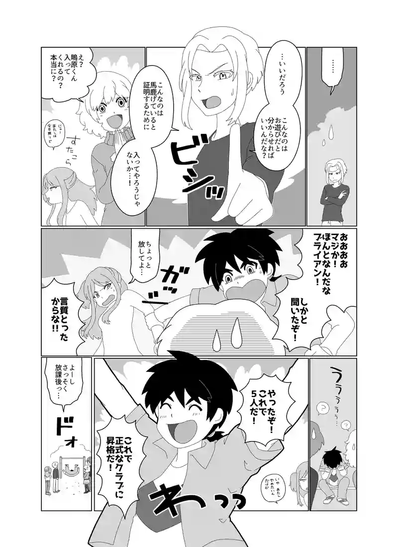 【リメイク版】第1号『龍の石伝説の噂』