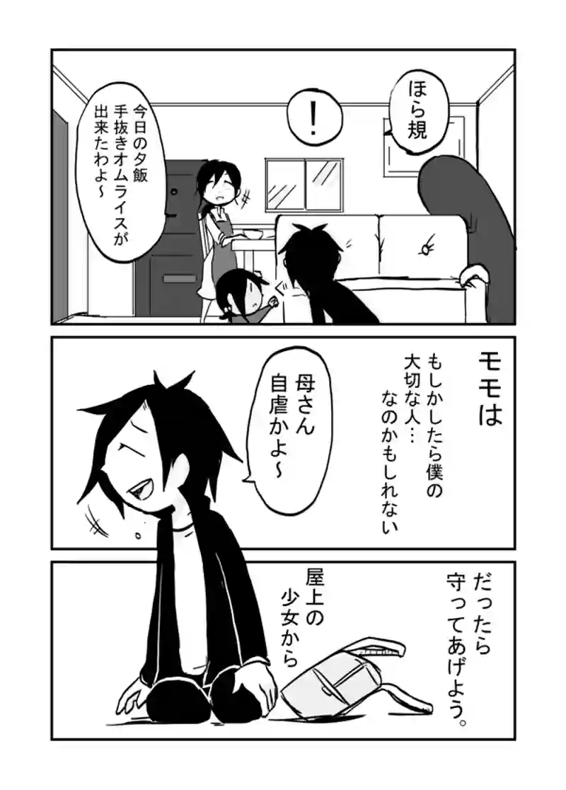 １２話：destroyer妹
