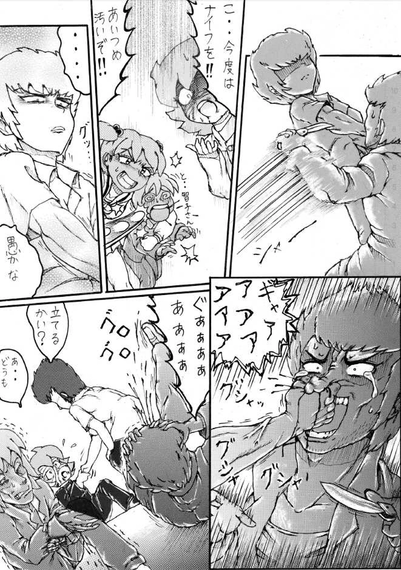 くらりん　第１３話