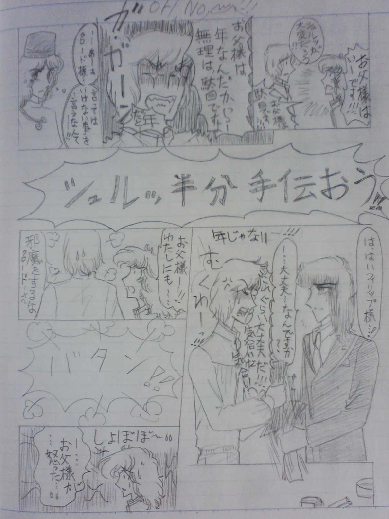 リヒター王国２０