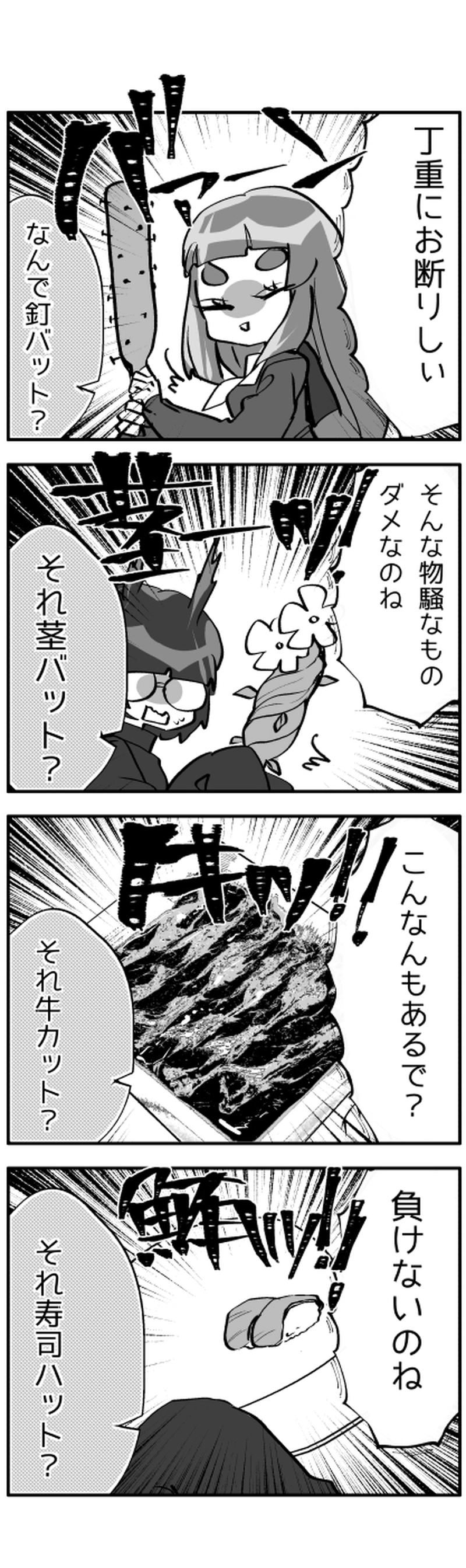 じゆう？◎だいず