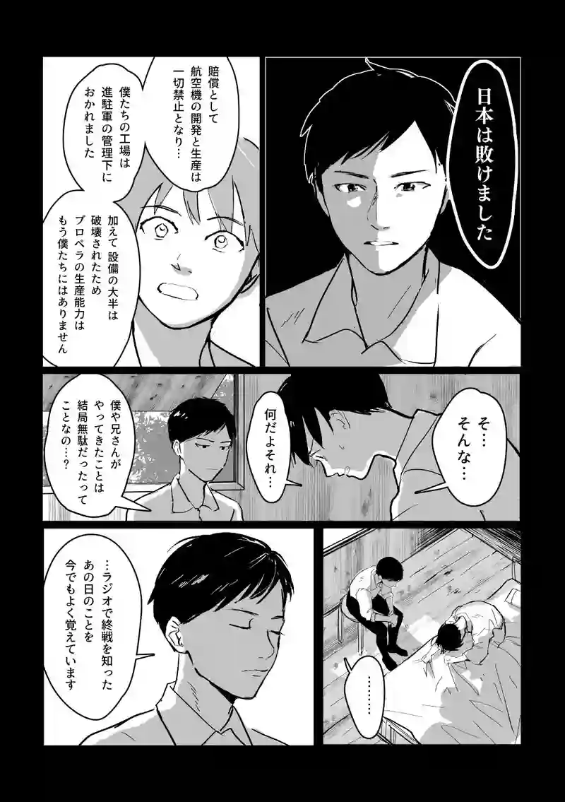 ＜第七話＞終焉のノクターン
