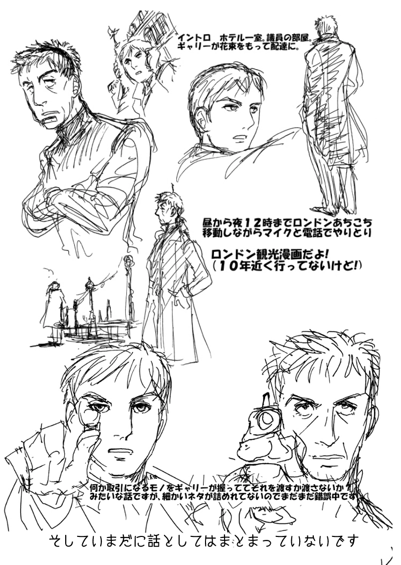 お知らせ＆こぼれ話、近況報告