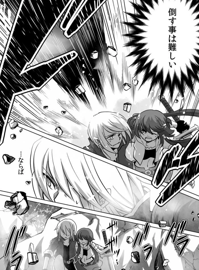 第17話 : 蟷螂の斧