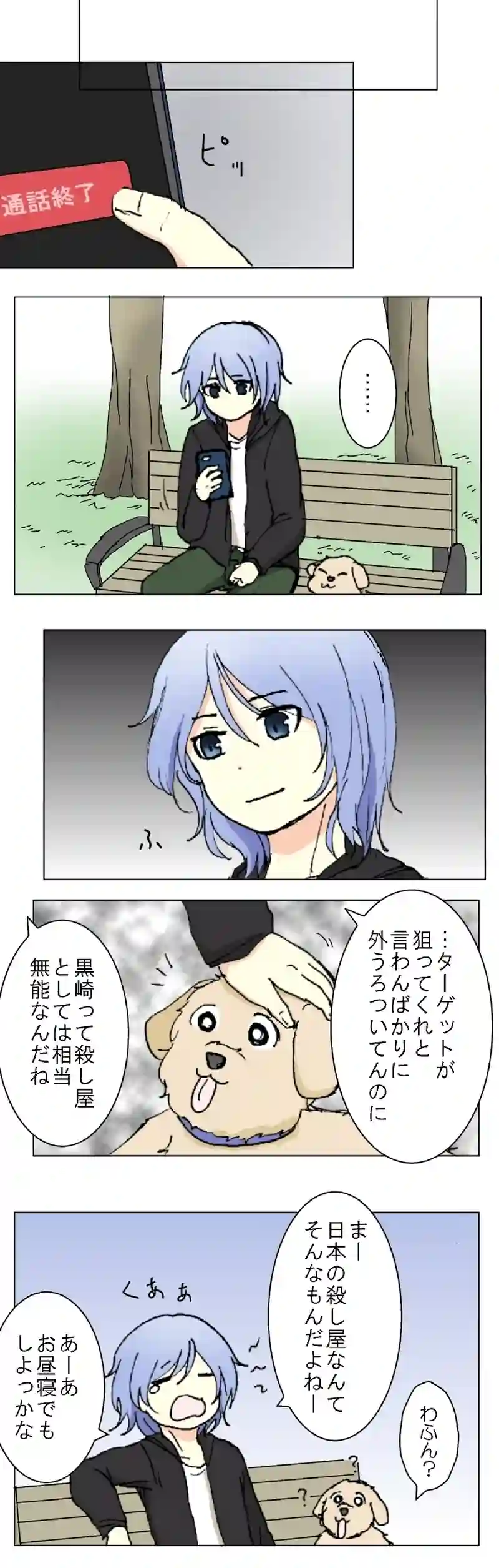 55話　序章の終わり・下