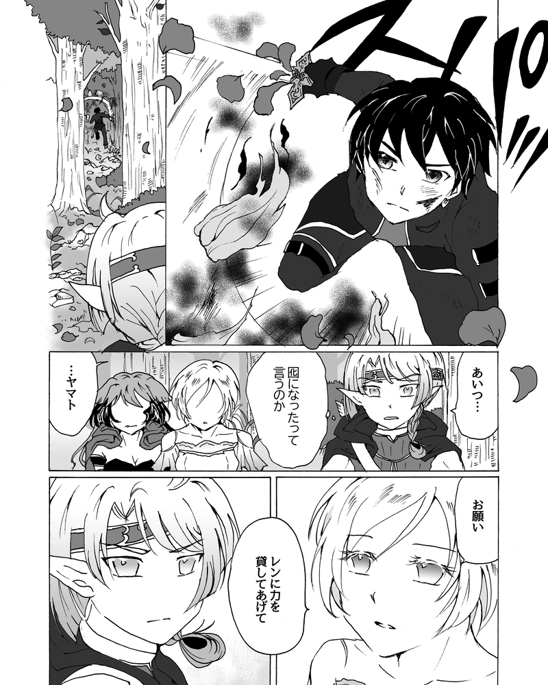 episode27.　懐かしい香り