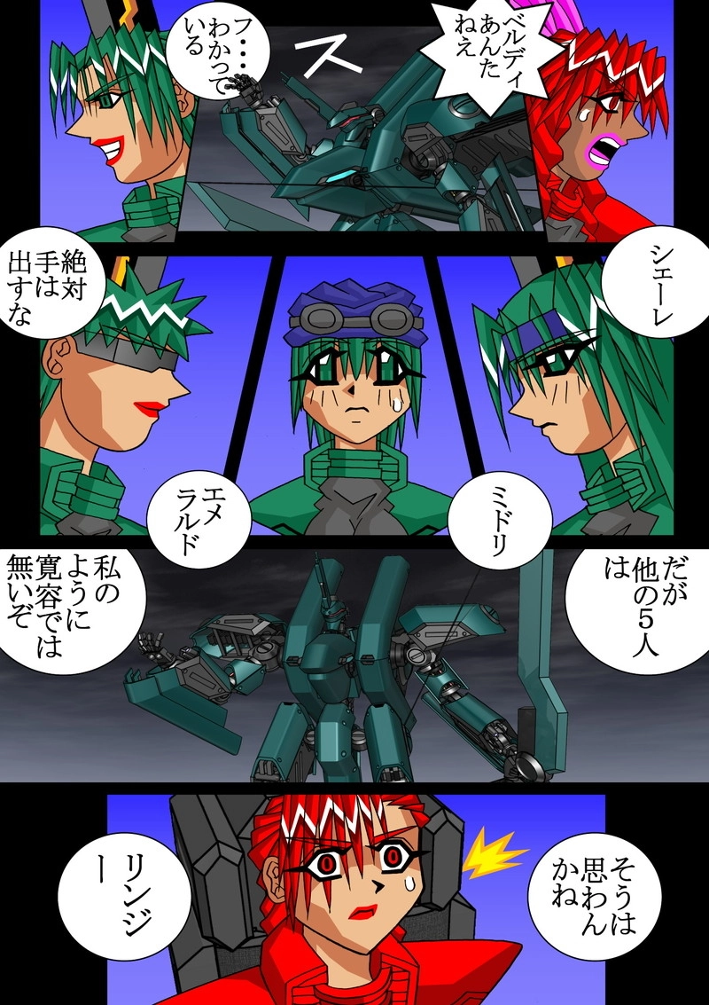 赤-ＳＥＫＩ-17話