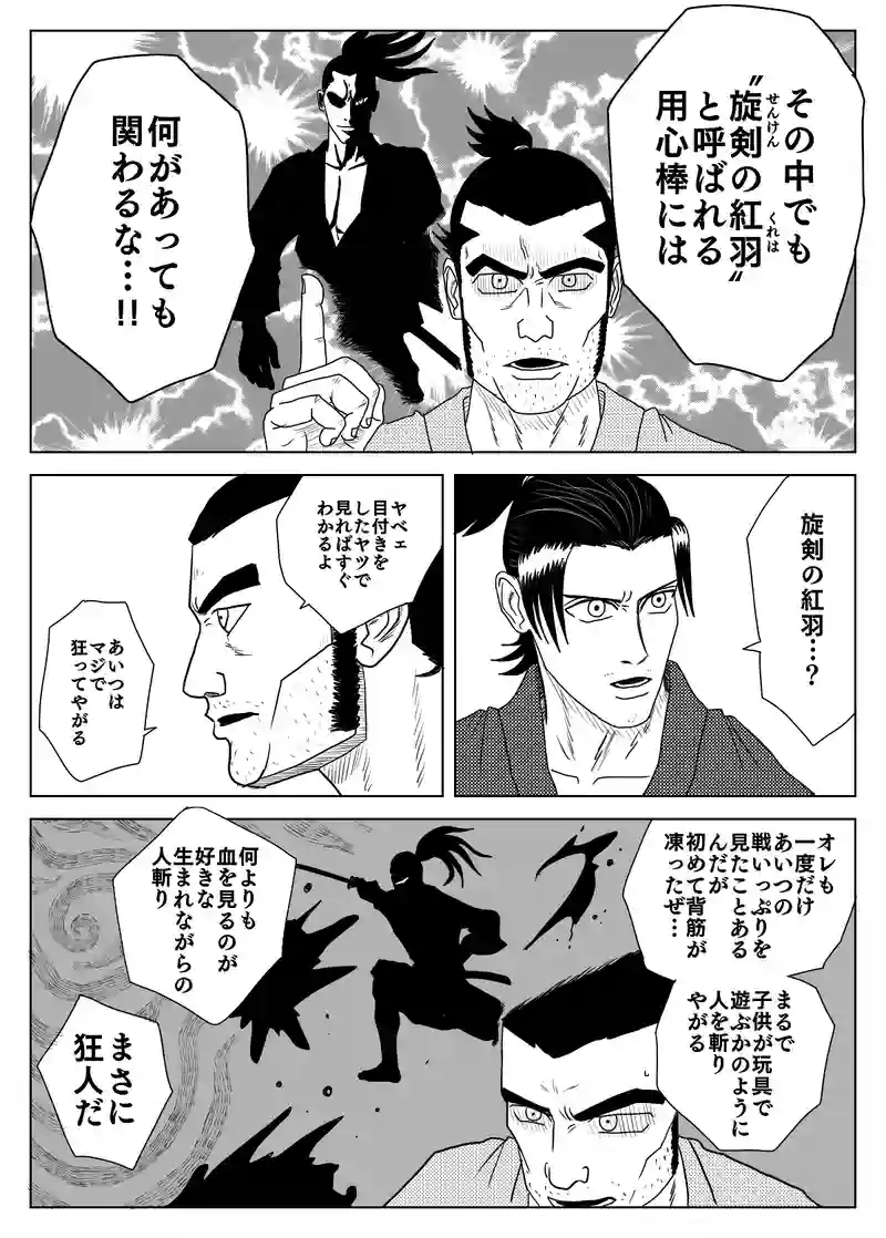 第10話