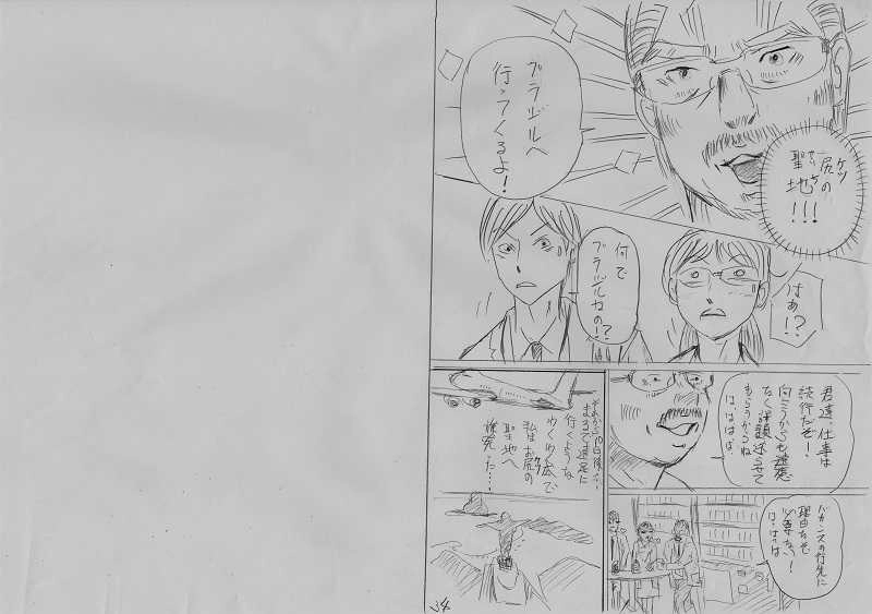 ありのままで・・・いく？