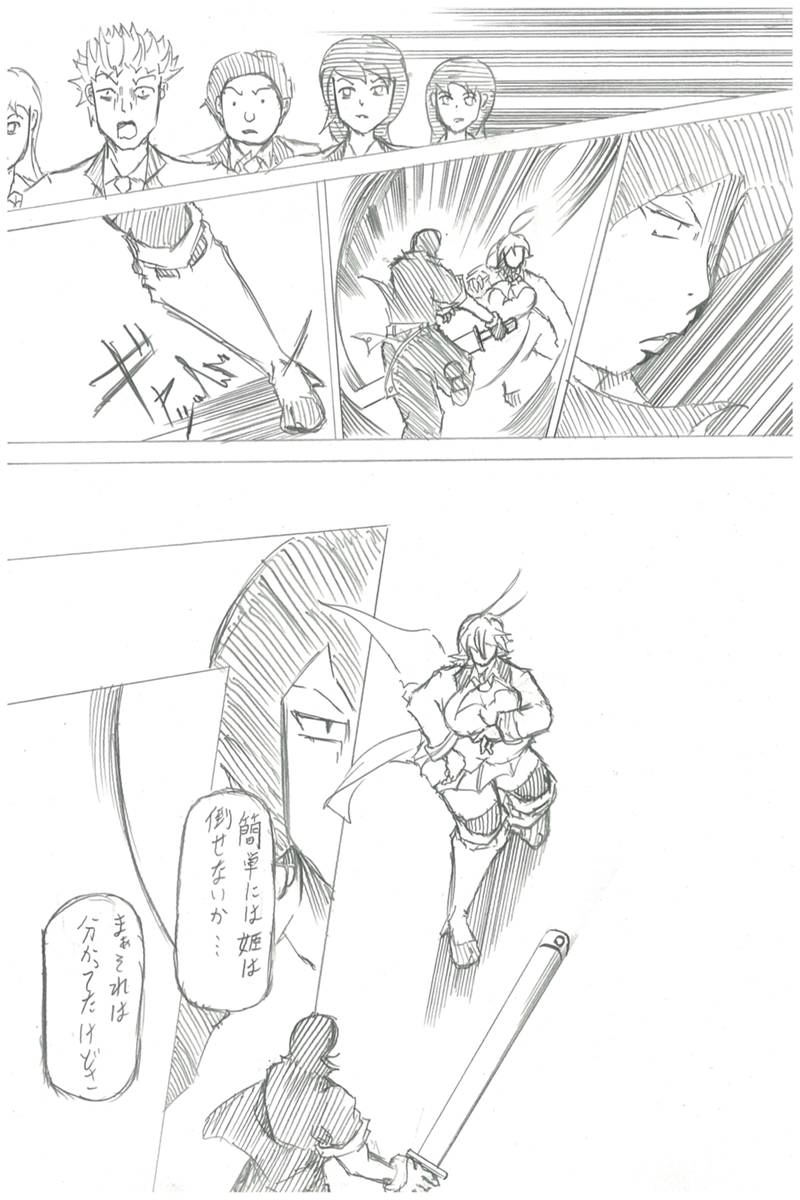 ソニックバードロンド【Vol:2】