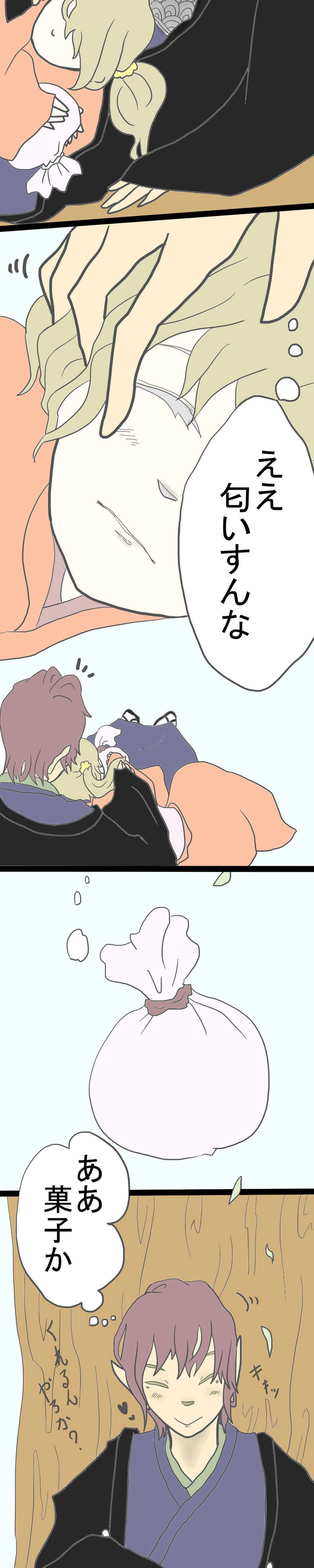 ＃8　『さるすべり』＋設定