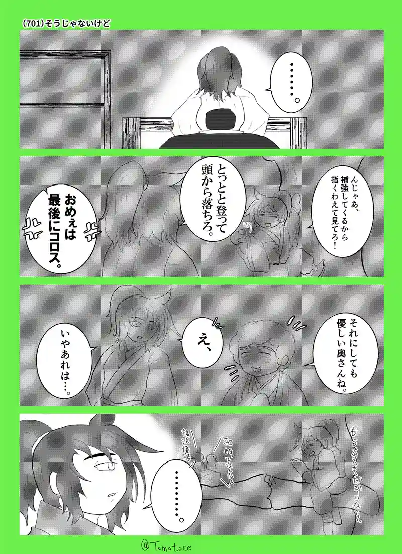 第二十五話「始まれ青春！」の巻【後編】
