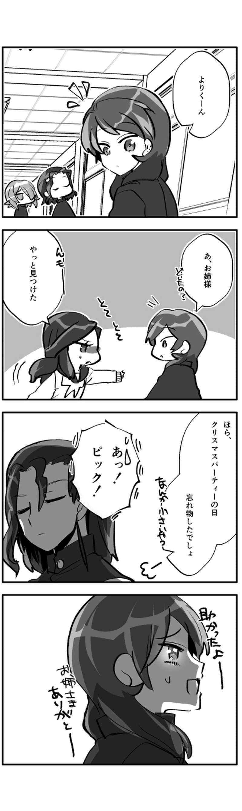 だいや◎でいず