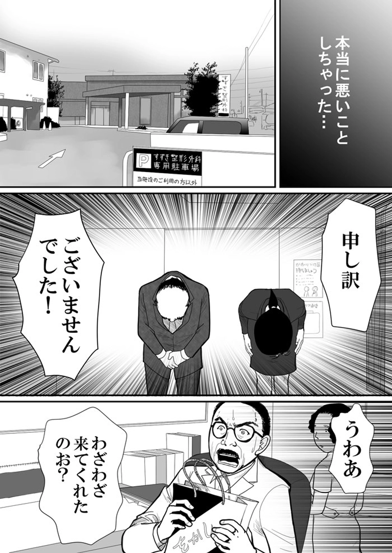 飲まないで下さい？！