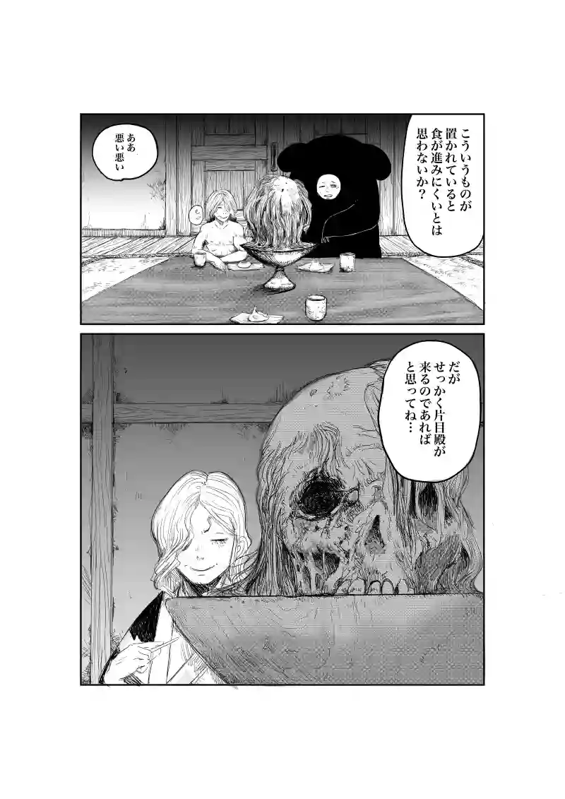 51話