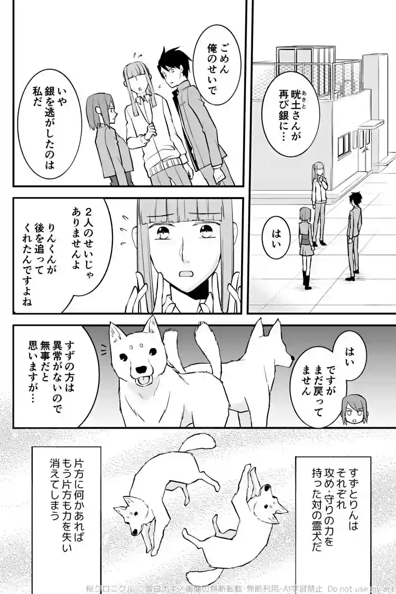 第十八話「あなたを知りたい」