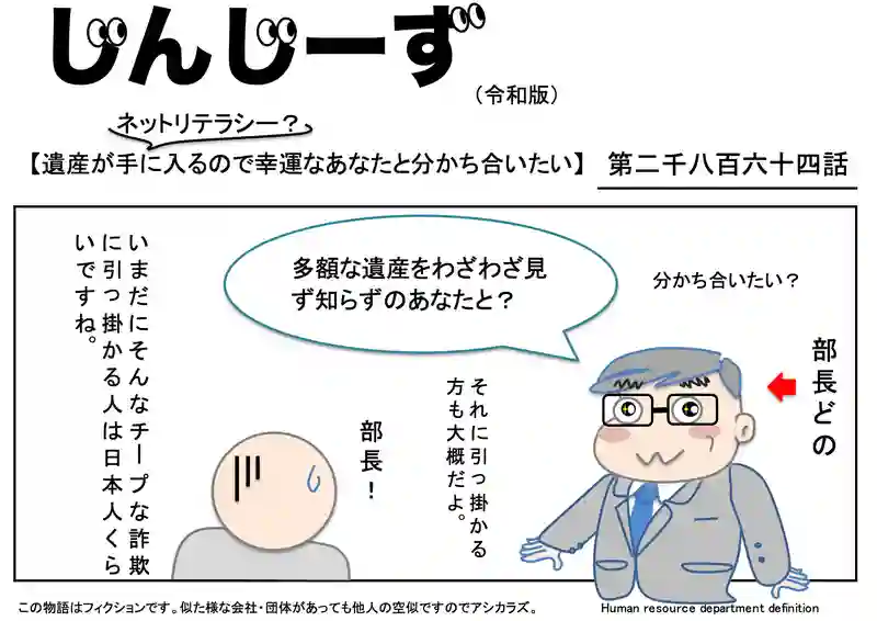 じんじーず第二千八百六十四話