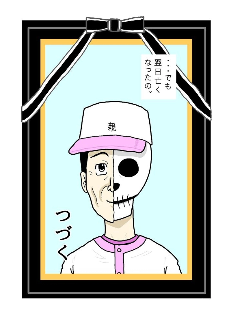 落葉パリ子の短い一生⑩