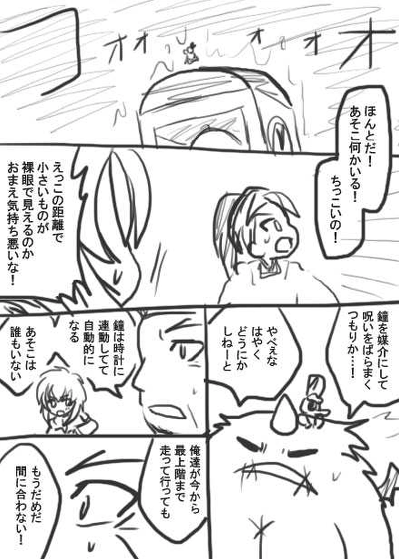 32話・らくがき漫画