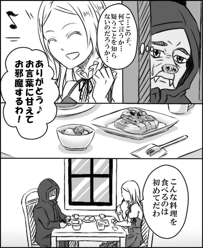 第一話　美女と野獣