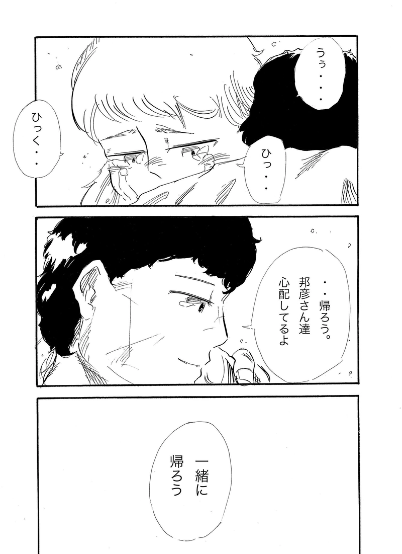 第５話「ニュー・アドベンチャー」