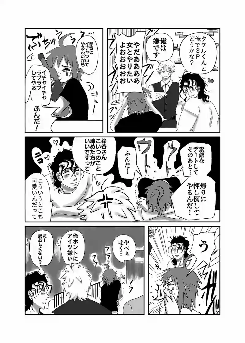 20話「光、敗北する」