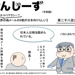 じんじーず第二千八百六十五話